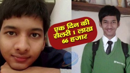 19 साल का लड़का रोज कमाएगा 1 लाख 66 हजार रुपए, बना राजस्थान में सबसे बड़ा पैकेज पाने वाला युवा