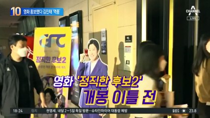 김진태 “딱 내 얘기네”…영화 홍보했다가 ‘역풍’