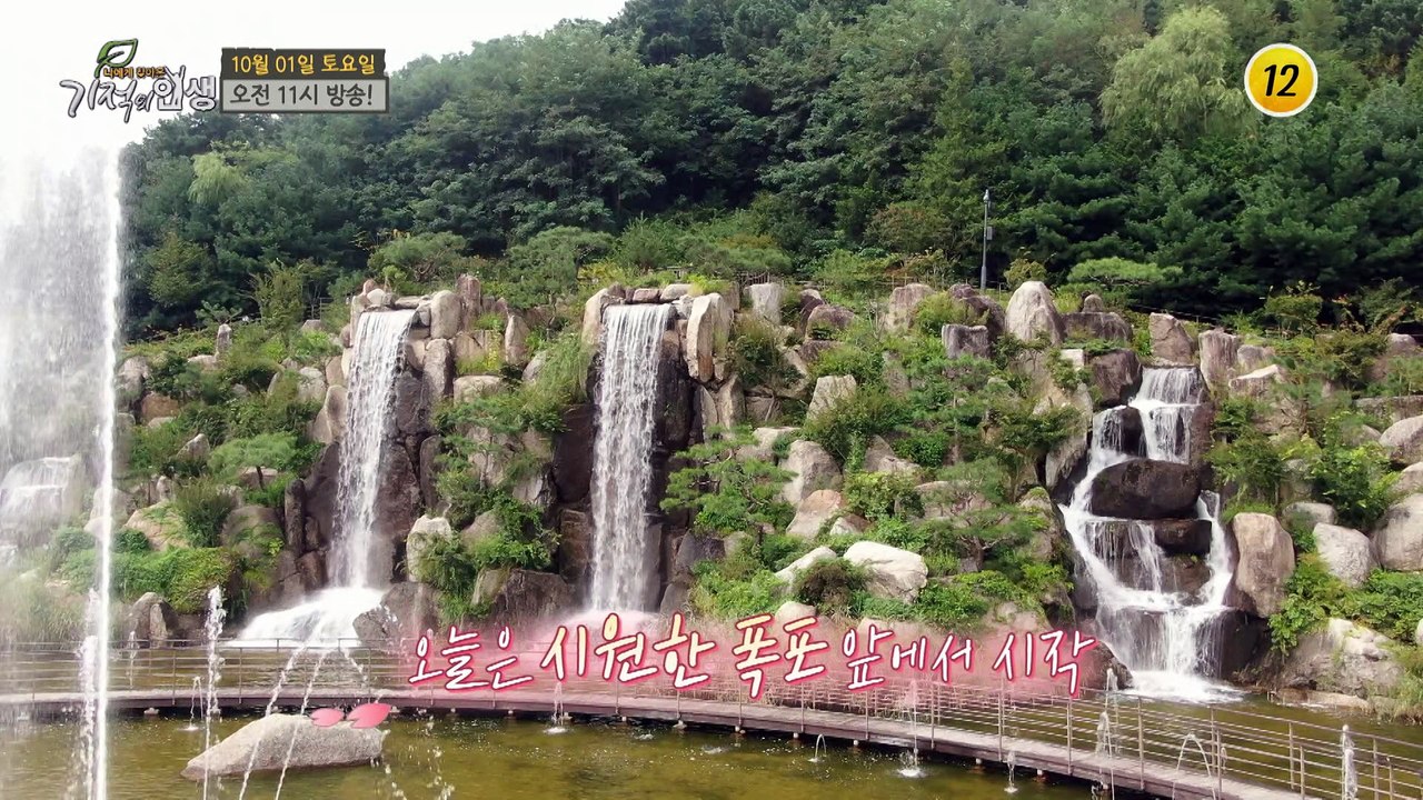 자신만의 비법으로 기적처럼 다이어트에 성공_기적의 인생 119회 예고 TV CHOSU...