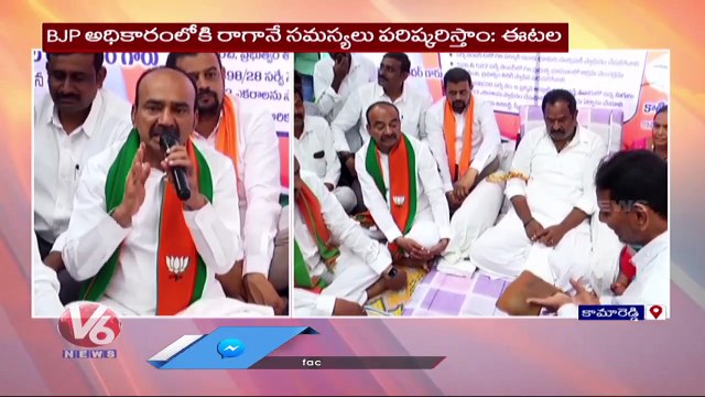 BJP MLA Etela Rajender Slams CM KCR , Meets Dharani Protester Ramana Reddy At Deeksha | V6 News (4)