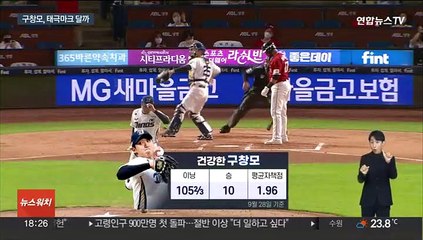 안 아프면 대한민국 TOP3…구창모의 WBC 꿈 이뤄질까