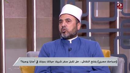 تعرف على موقف الشرع من سفر الزوجة لوحدها او فراقها لبعض من الوقت