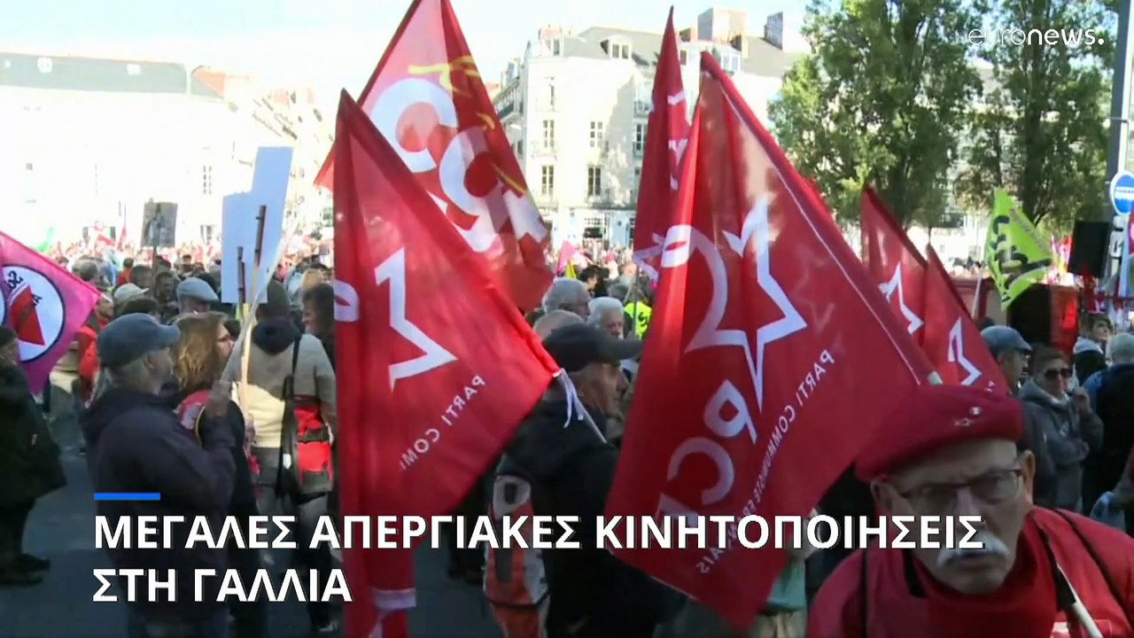 Μεγάλες απεργιακές κινητοποιήσεις στη Γαλλία