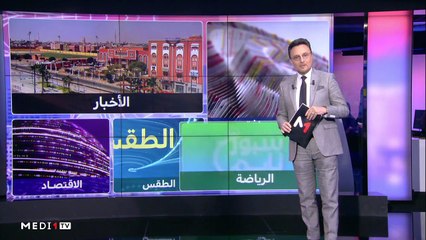 صباح الأخبار - 29/09/2022