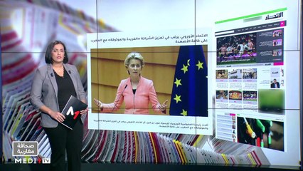 قراءة في عناوين صحف مغاربية - 29/09/2022