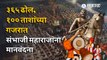 Pune News :  पुण्यात ८ ढोल ताशा पथकांकडून संभाजी महाराजांना मानवंदना | Dhol Tasha | Sakal Media