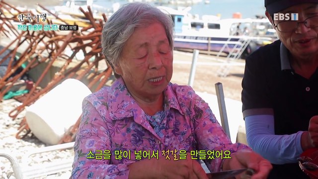 한국기행 - Korea travel_작은 마을에 삽니다 4부- 우리들의 블루스, 젓떼기마을_#002