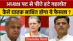 Rajasthan Political Crisis: Ashok Gehlot का Sonia Gandhi को ना, घातक होगा ये फैसला | वनइंडिया हिंदी