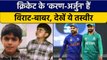 Babar Azam, Virat Kohli की बचपन की तस्वीर हुई वायरल, फैंस ने लिए मजे |  वनइंडिया हिंदी*Cricket