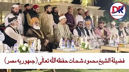 Sheikh Mahmood  Shahat In Pakistan