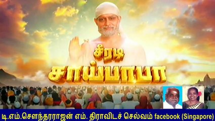 Sai Baba Of Shirdi Massage Vol 2