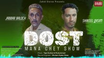 Dost Mana Che Sho | Shakeel Qasim & Jabbar Baloch | Balochi Song #Zahidstereo