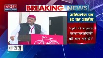 Breaking News : अखिलेश यादव का EC पर गंभीर आरोप, जानिए क्या है वजह