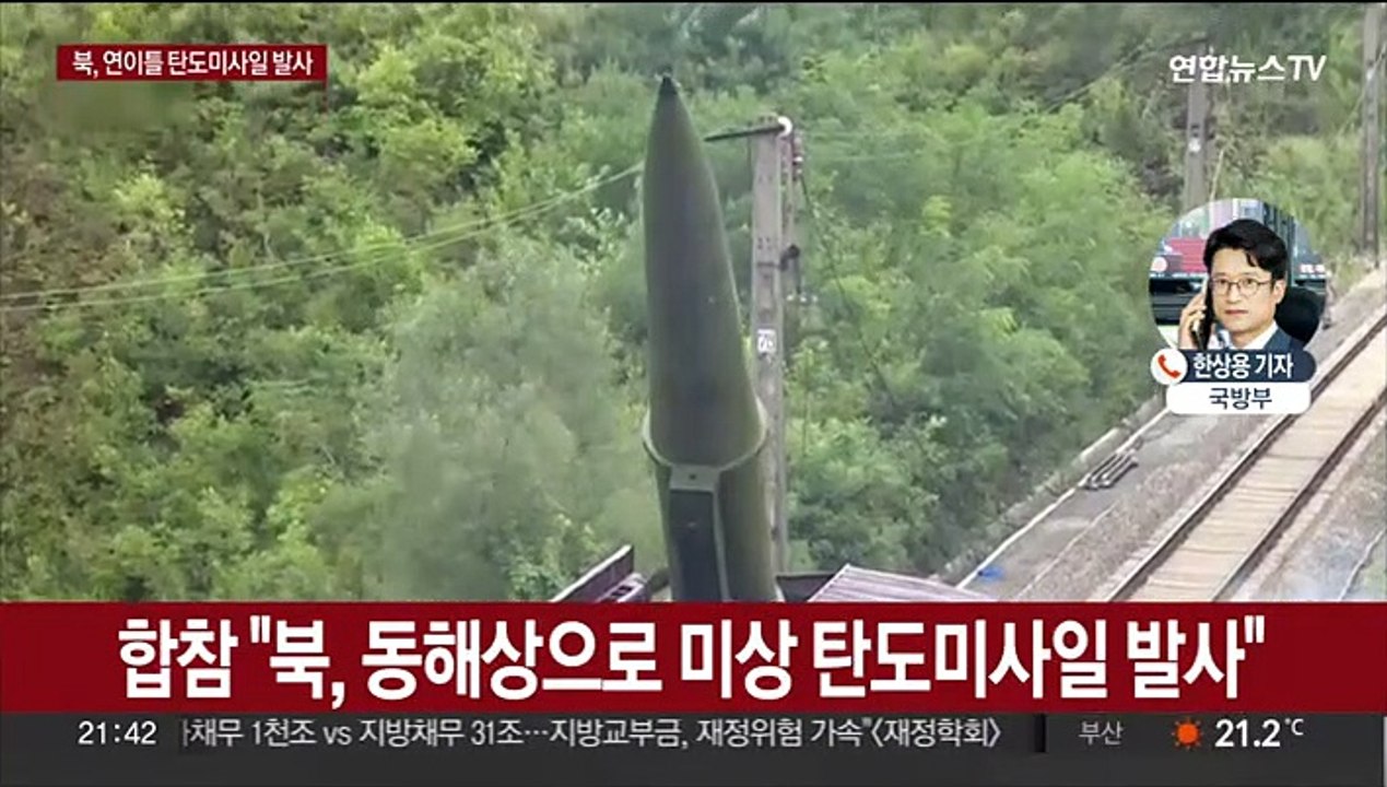 북한, 하루만에 또 탄도미사일…해리스 출국 직후 발사
