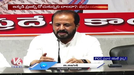 Congress Leader Madhu Yashki Goud Comments On CM KCR  | V6 News (3)