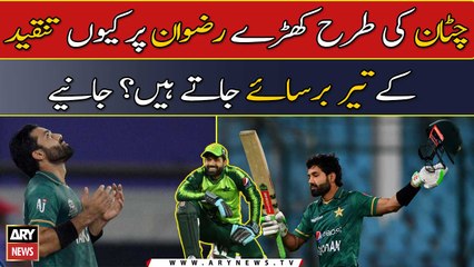 Why does people criticize Muhammad Rizwan?