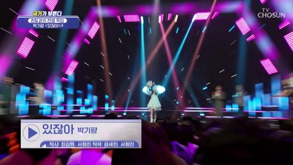 여신강림 국민 응원퀸 박기량 ‘있잖아’♪ TV CHOSUN 220929 방송