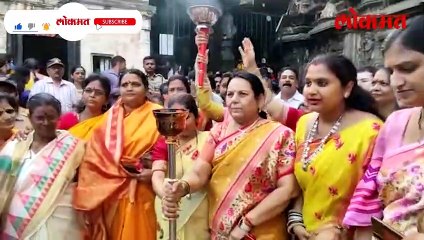 अंबाबाई मंदिरात देवीचे दर्शन घेऊन, महिलांच्या प्रश्नांसाठी नीलम गोऱ्हे यांनी पेटविली मशालीची ज्योत..-
