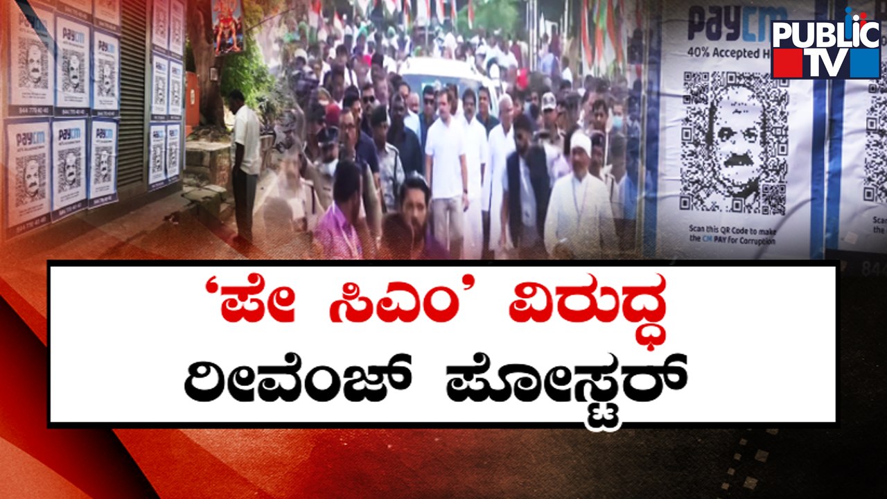 Miscreants Tear Down Banners Put Up For Bharat Jodo Yatra In Gundlupet | Public TV