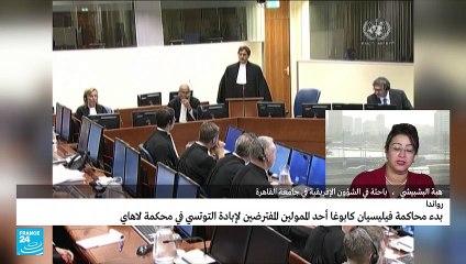 بدء محاكمة فيليسيان كابوغا لدوره المحتمل في إبادة التوتسي في  رواندا