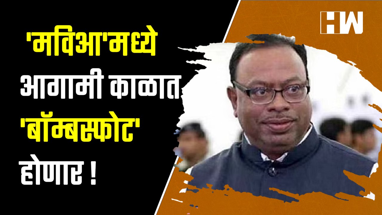 मविआ'मध्ये आगामी काळात 'बाॅम्बस्फोट' होणार| Chandrashekhar Bawankule| Sharad Pawar| BJP| MVA| NCP