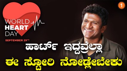 CPR ಅಂದ್ರೇನು ಗೊತ್ತಾ‌.? ಹಾರ್ಟ್ ಅಟ್ಯಾಕ್ ಆದಾಗ ಇದು ಗೊತ್ತಿದ್ರೆ ಜೀವ ಉಳಿಯುತ್ತೆ | Oneindia Kannada