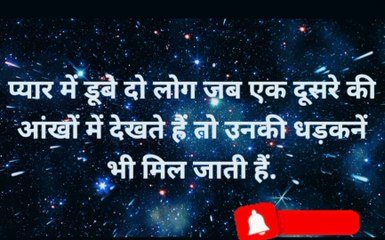 Phycological Fact About Love ||  Best Motivational Speech In Hindi