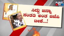 Nalin Kumar Kateel Says Congress Party Should Be Banned | Public TV