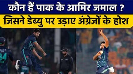 Pak vs ENG: Pak के Aamer Jamal ने किया Debut पर धमाल, कौन हैं गेंदबाज? |  वनइंडिया हिंदी *Cricket