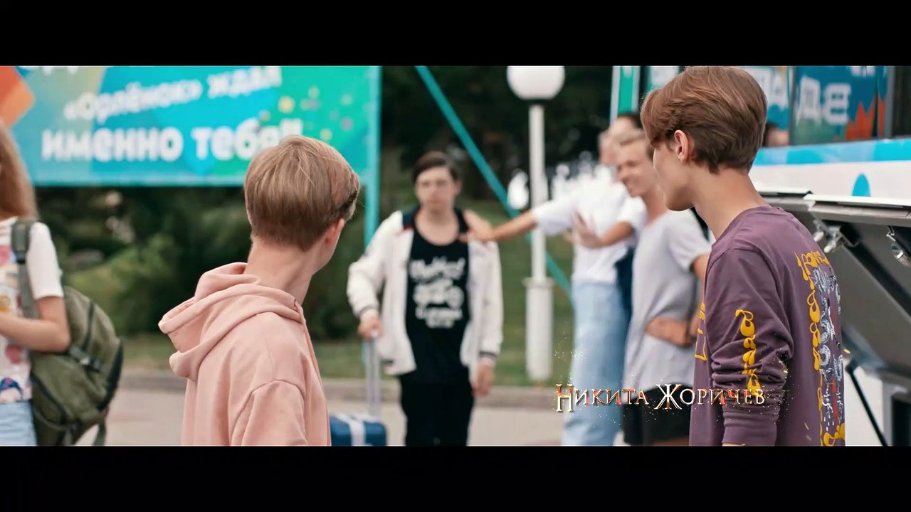 Легенды Орлёнка (2021)