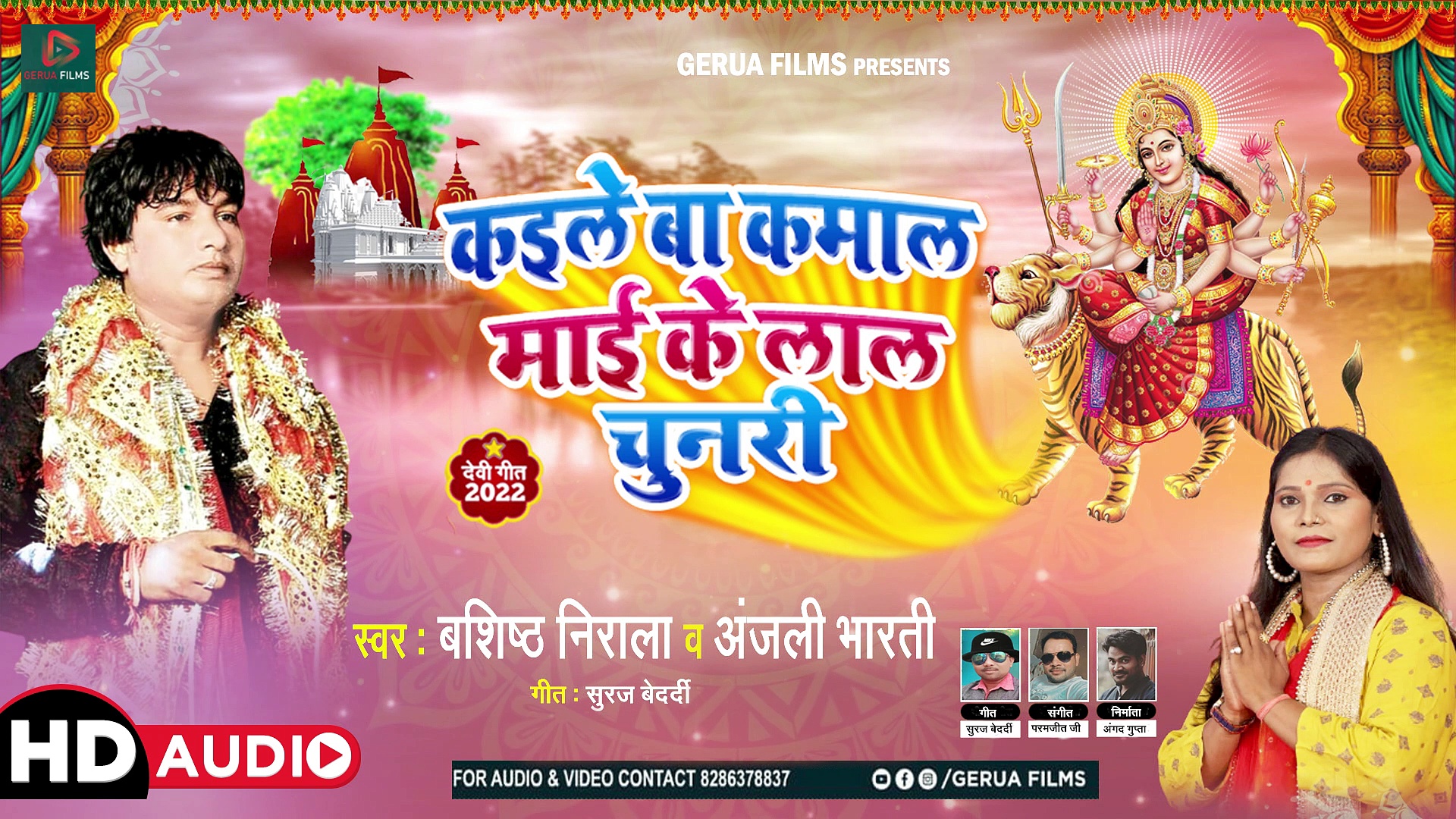 Navratri Songs 2022