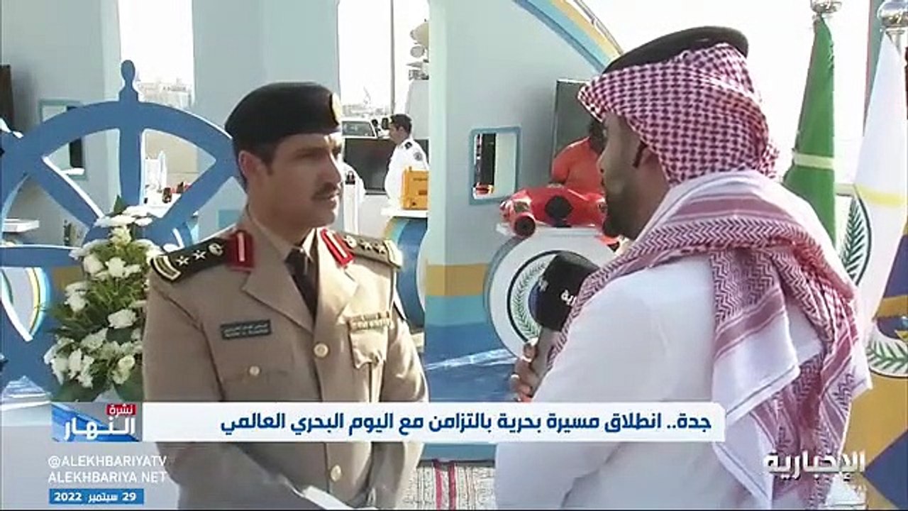 فيديو متحدث حرس الحدود العقيد مسفر القريني تم استحداث النشاطات البحرية وغرفة إدارة اليخوت والسفن السياحية لتسهيل إجراءات مرتادي البحر - - نشرة_ا