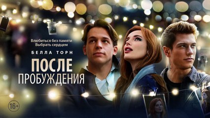 Time Is Up Bande-annonce (RU)