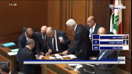 لبنان يبحث عن رئيس.. والورقة البيضاء تتصدر مشهد الانتخاب