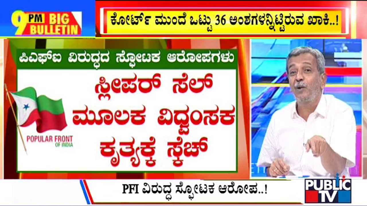 Big Bulletin With HR Ranganath | Police Make Serious Allegations Against PFI | Sep 29, 2022