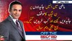 Off The Record | Kashif Abbasi | ARY News | 29th September 2022