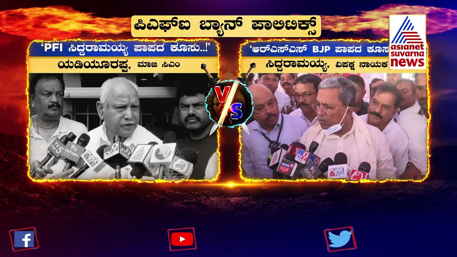 3 ಬಾರಿ ಆರ್‌ಎಸ್ಎಸ್ ನಿಷೇಧ ಹಿಂಪಡೆದಿದೆ ಕಾಂಗ್ರೆಸ್, ಇದೀಗ ಮತ್ತೆ ಬ್ಯಾನ್ ಹಿಂದಿದೆಯಾ ಒಲೈಕೆ ರಾಜಕಾರಣ?