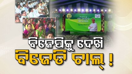BJD’s 2-day long workshop kick starts in Bhubaneswar