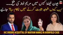 Victory of Maryam Nawaz in Avenfield Case, Why NAB failed to prove evidence?
