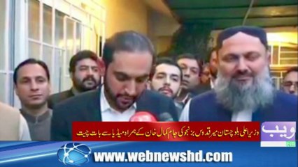 Cm Balochistan I Meer Qadoos Bizanjo I Former Cm Balochistan Jam Kamal Khan I Letest Media Talk