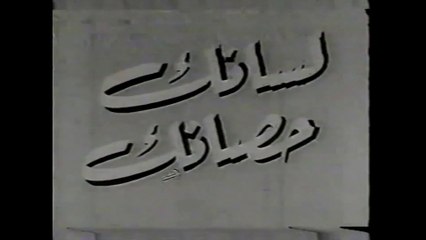 فيلم لسانك حصانك بطولة شادية و كارم محمود 1953