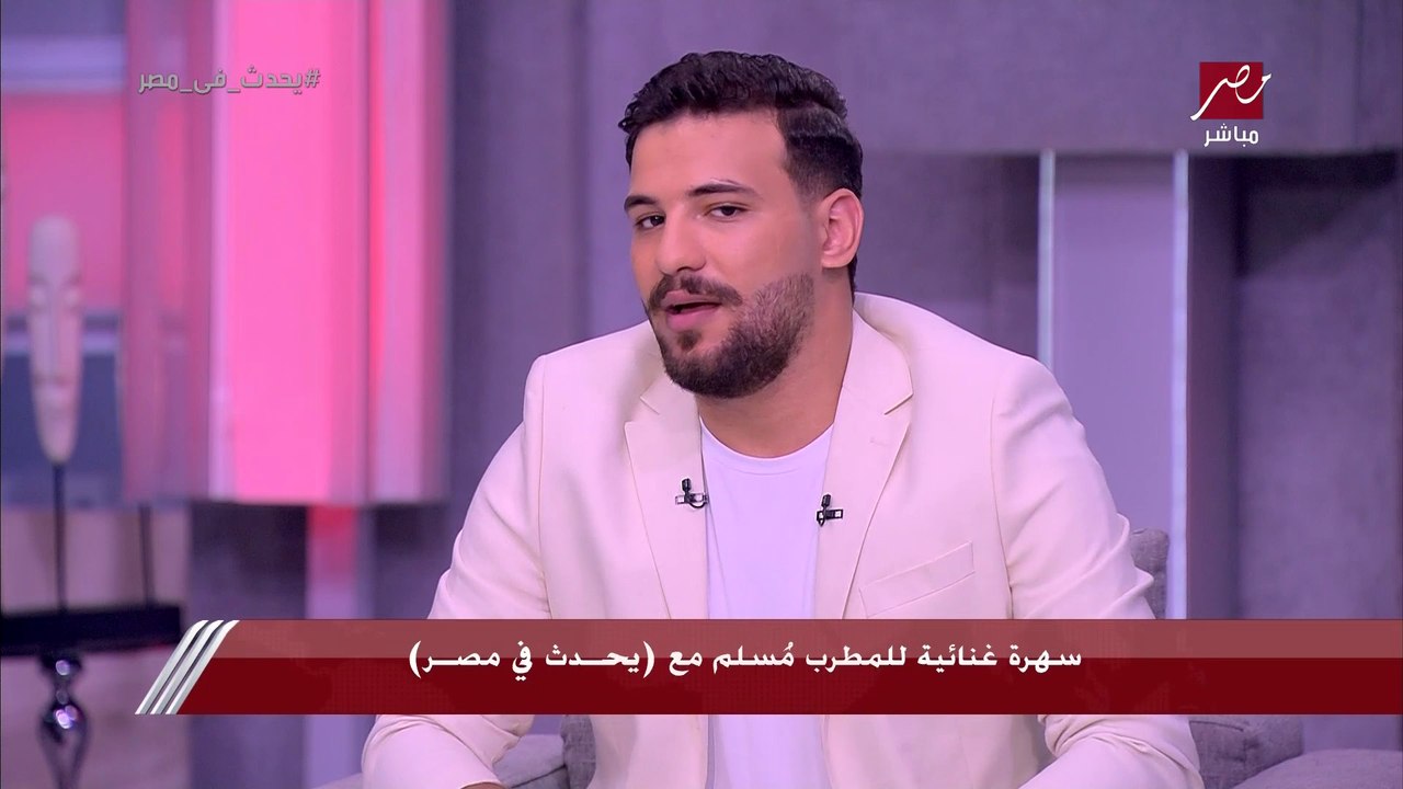 المطرب مسلم: بدأت الغنا وأنا عندي 10 سنين وأغلب...
