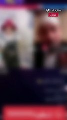 القبض على مواطن ظهر في مقطع فيديو وهو يتلفط تجاه آخر بألفاط خادشة للحياء