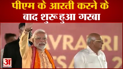 PM मोदी नवरात्रि कार्यक्रम में हुए शामिल 2003 में मोदी ने गरबा महोत्सव की शुरुआत की थी