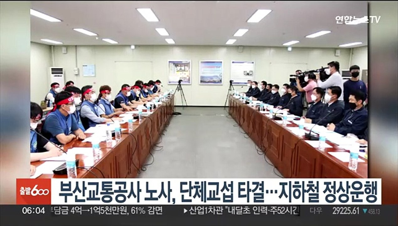 부산교통공사 노사, 단체교섭 타결…지하철 정상운행