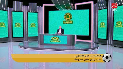 Download Video: عضو مجلس إدارة سموحة: ١٦ مليون جنيه حولت عبد الكبير الوادي من الزمالك لفيوتشر