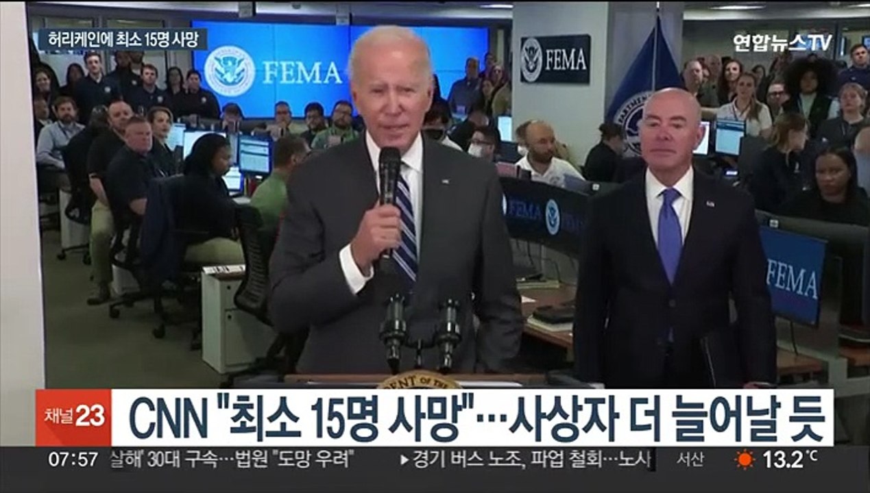 허리케인 휩쓸고 간 플로리다 처참…"최소 15명 사망"