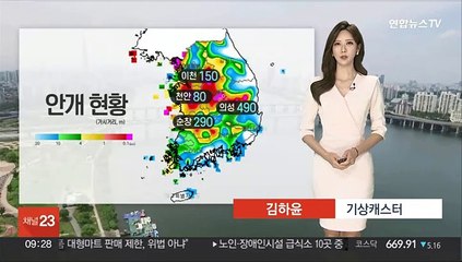 [날씨] 안개에 미세먼지까지…극심한 일교차 주의