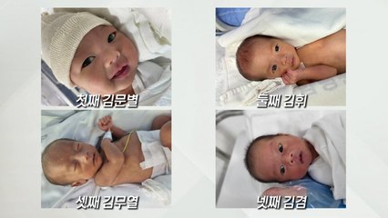 [뉴스라이더] '행복이 네 배로' 네쌍둥이 아빠가 된다는 것은? / YTN