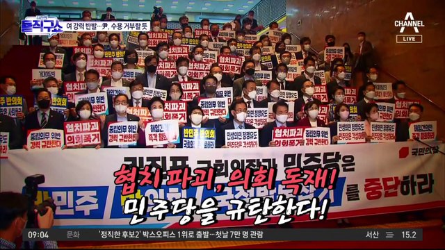 ‘박진 해임안’ 본회의 통과…野, 與 불참 속 단독 처리